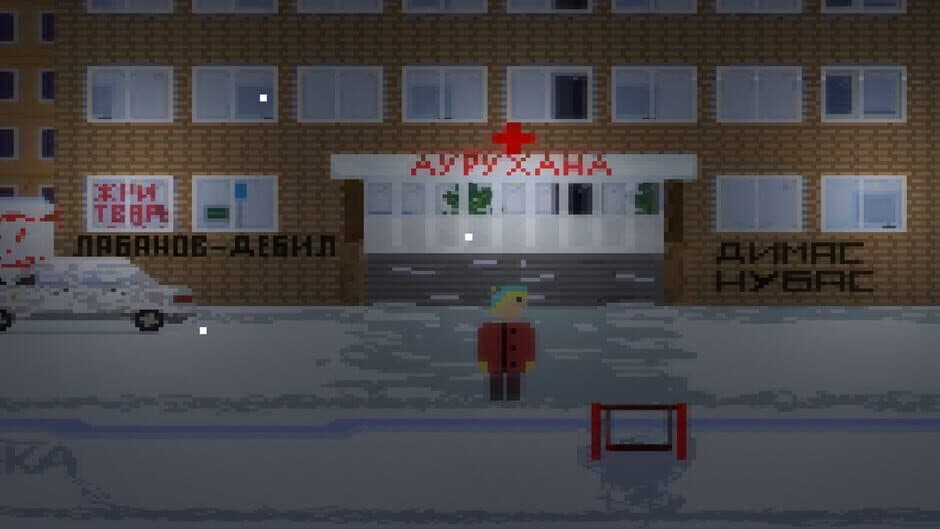 Скриншот 2 из The Winter