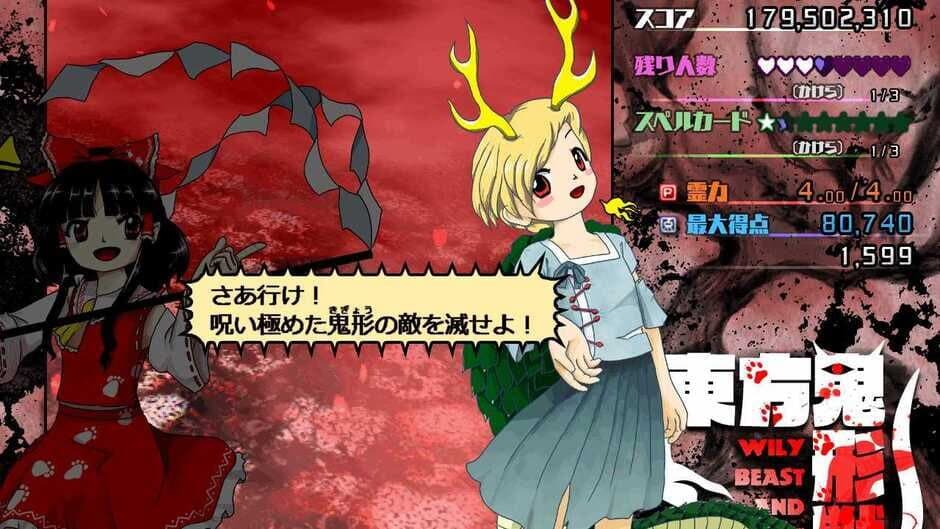 Скриншот 7 из Touhou Kikeijuu: Wily Beast and Weakest Creature