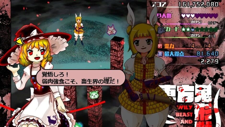 Скриншот 8 из Touhou Kikeijuu: Wily Beast and Weakest Creature