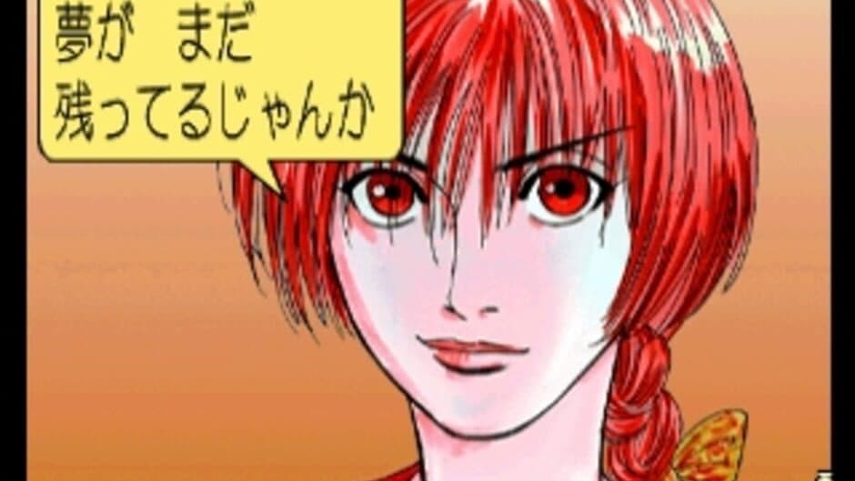 Скриншот 3 из Inoue Takehiko: Buzzer Beater - Zenpen