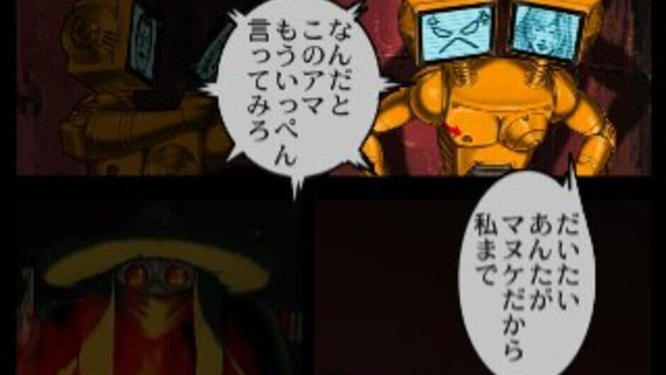 Скриншот 2 из Space Adventure Cobra: Galaxy Nights