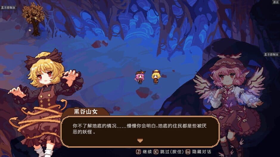 Скриншот 4 из Touhou Mystia's Izakaya DLC 2 Pack: Former Hell & Chireiden