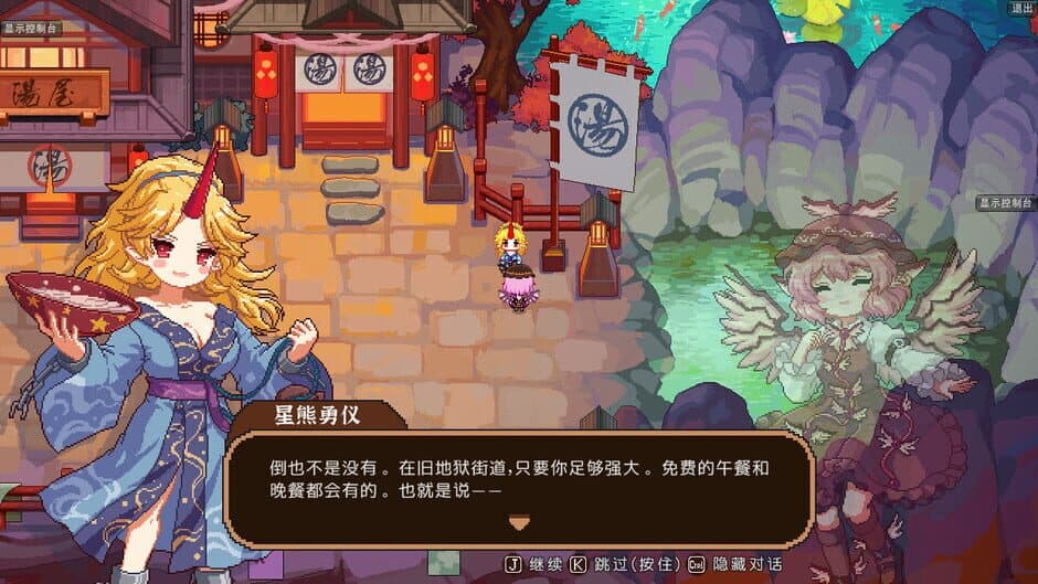 Скриншот 6 из Touhou Mystia's Izakaya DLC 2 Pack: Former Hell & Chireiden