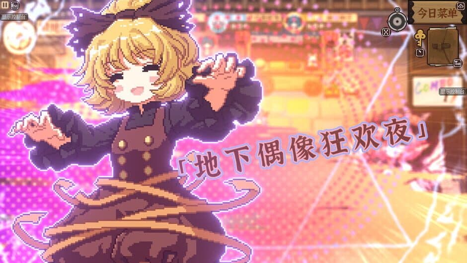 Скриншот 2 из Touhou Mystia's Izakaya DLC 2 Pack: Former Hell & Chireiden