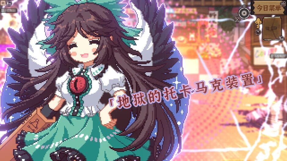 Скриншот 1 из Touhou Mystia's Izakaya DLC 2 Pack: Former Hell & Chireiden