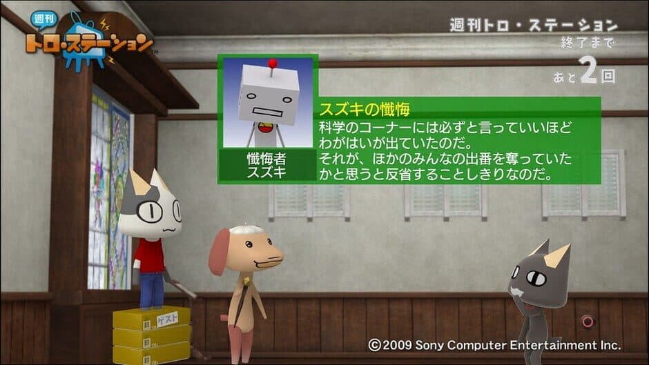 Скриншот 2 из Shuukan Toro Station