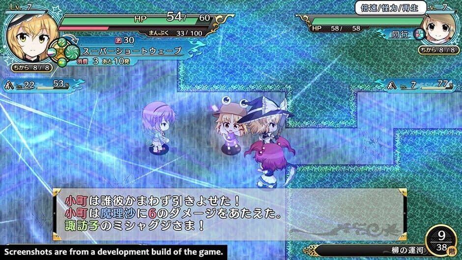 Скриншот 2 из Touhou Genso Wanderer Reloaded: Elegance Edition