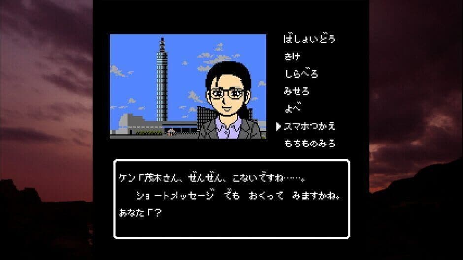 Скриншот 6 из Akita Oga Mystery Annai: Kogoeru Ginreika