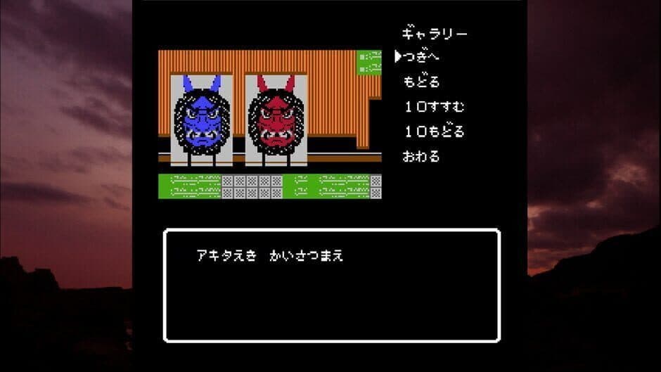 Скриншот 5 из Akita Oga Mystery Annai: Kogoeru Ginreika