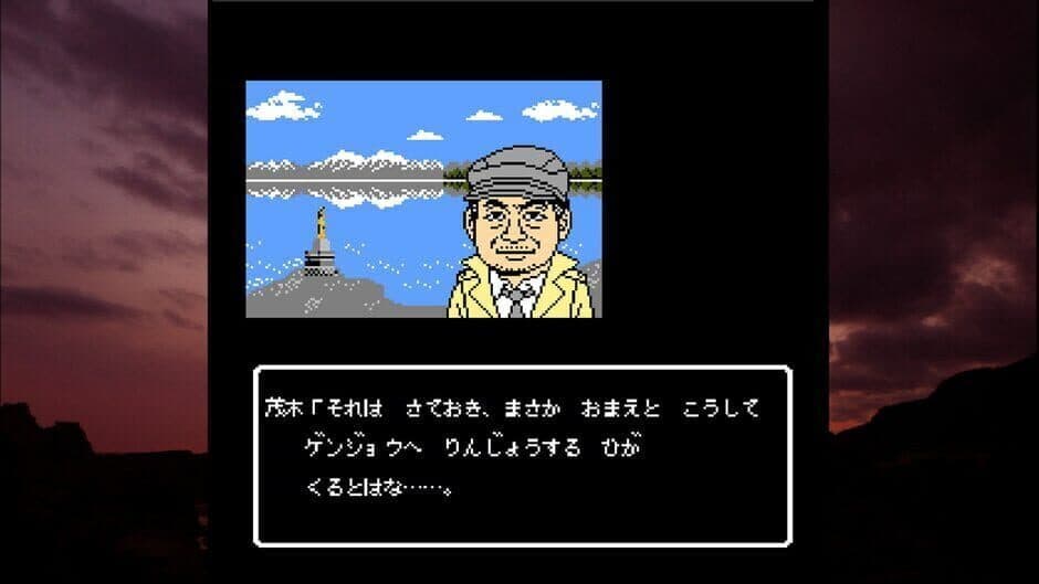 Скриншот 3 из Akita Oga Mystery Annai: Kogoeru Ginreika