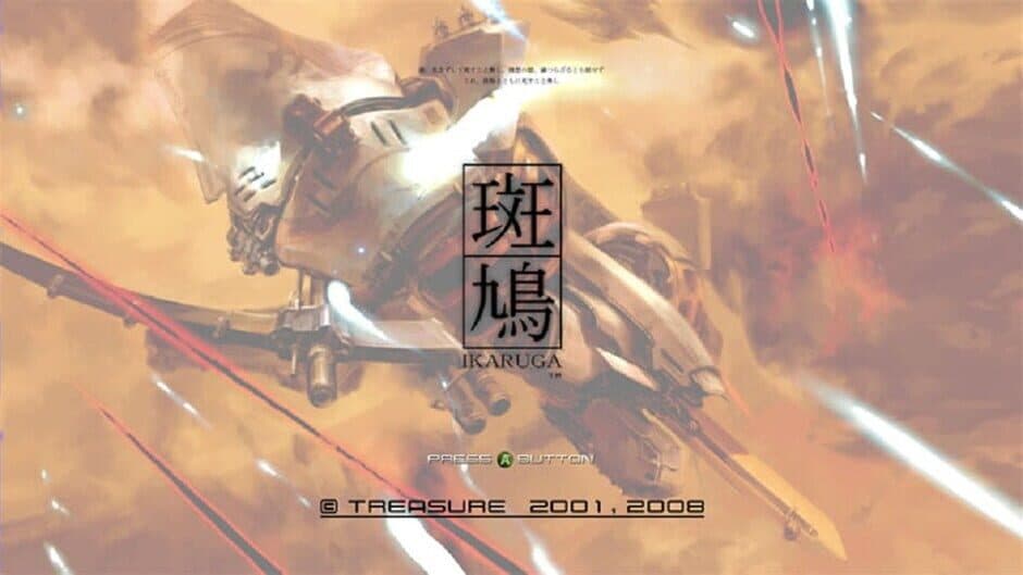 Скриншот 2 из Ikaruga