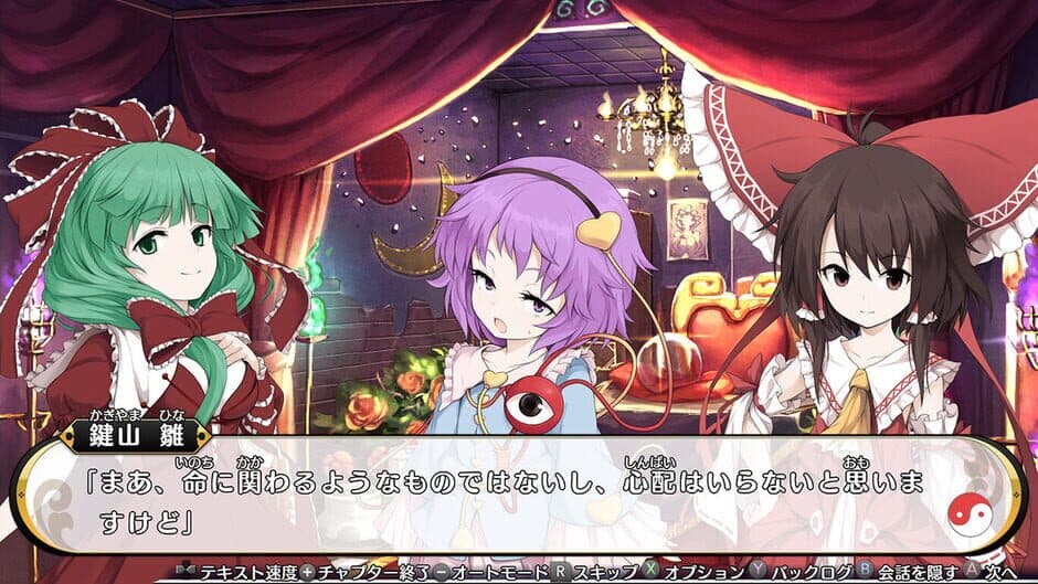 Скриншот 9 из Touhou Genso Wanderer Reloaded: Complete Edition