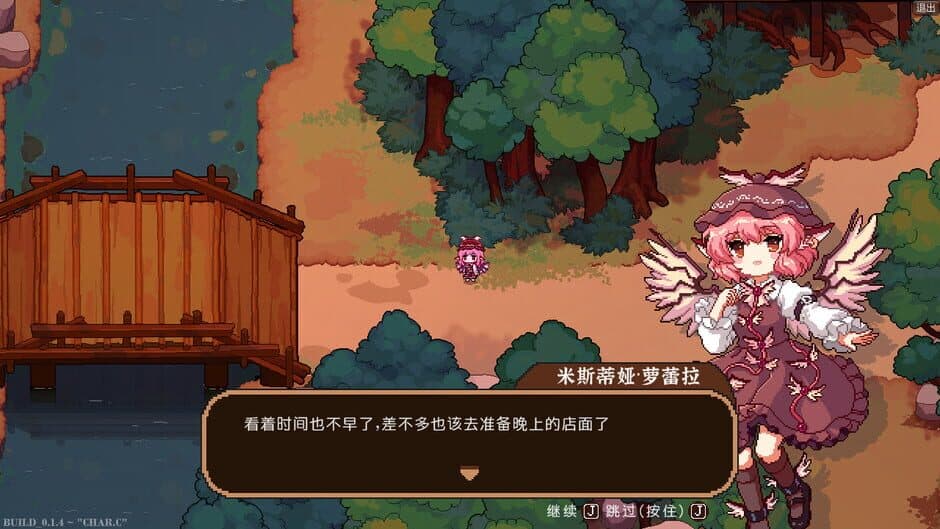 Скриншот 4 из All of Touhou Mystia's Izakaya