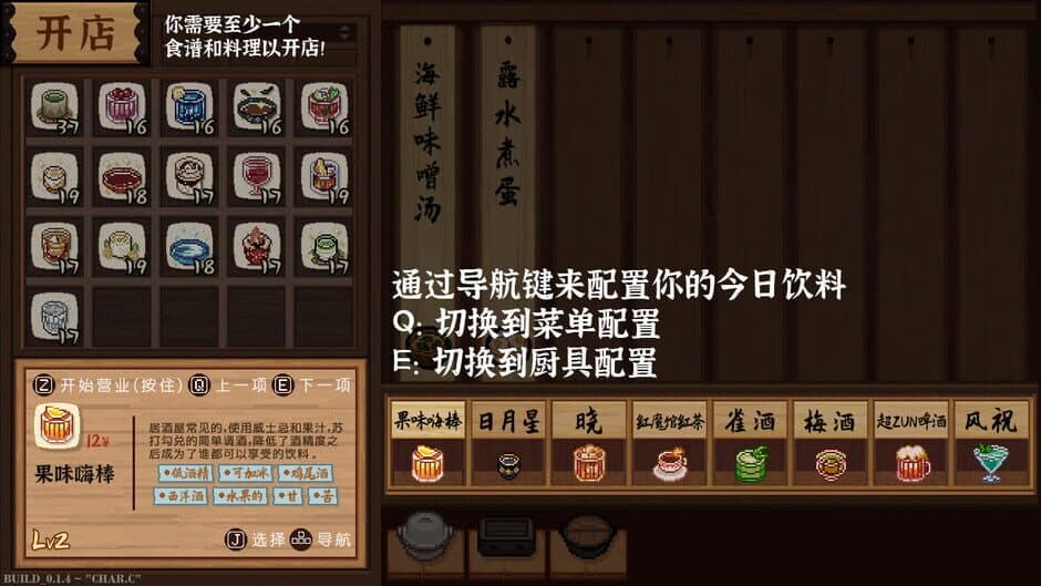 Скриншот 5 из All of Touhou Mystia's Izakaya