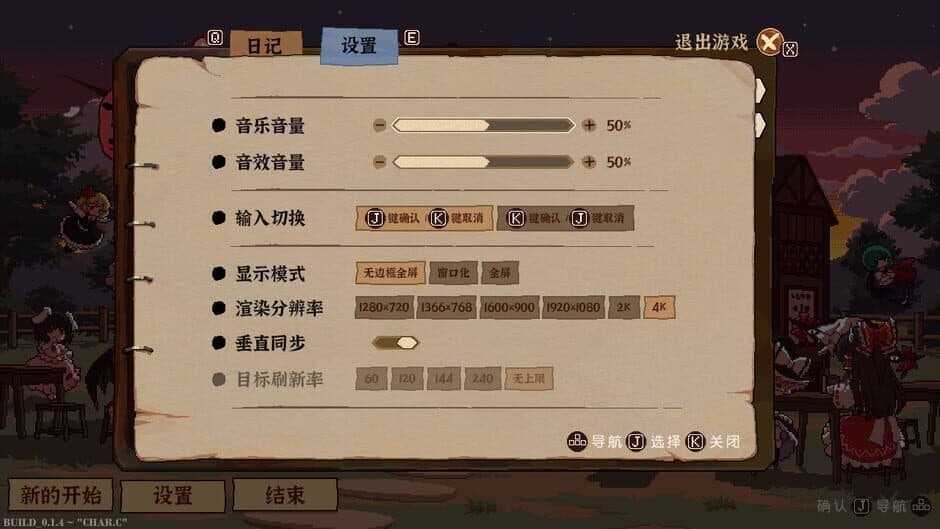 Скриншот 12 из All of Touhou Mystia's Izakaya