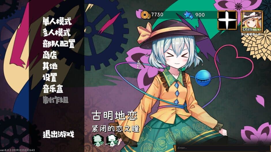 Скриншот 7 из Touhou Big Big Battle