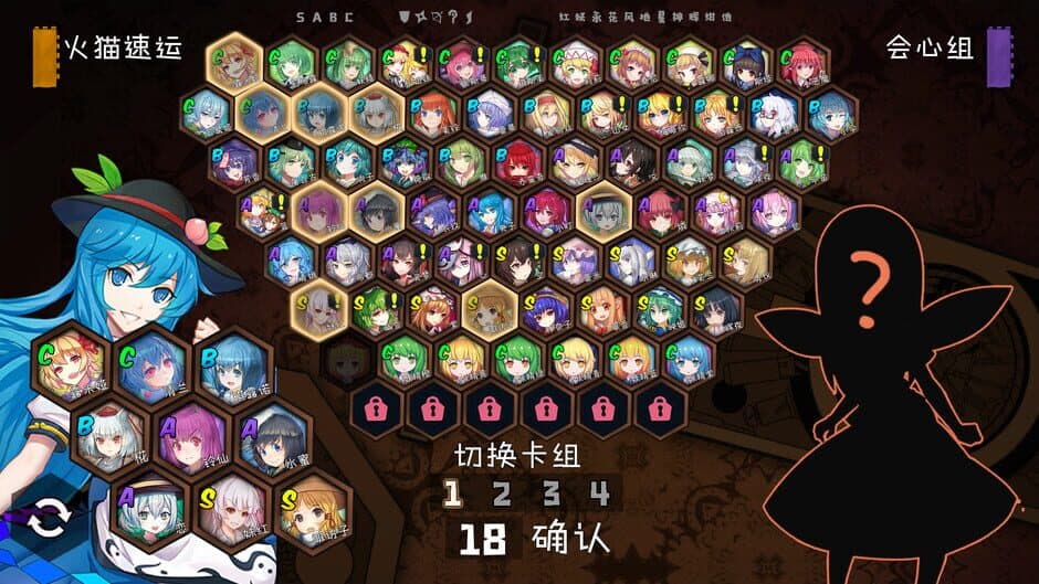 Скриншот 9 из Touhou Big Big Battle
