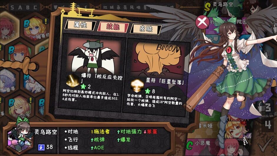 Скриншот 10 из Touhou Big Big Battle