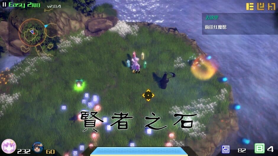 Скриншот 8 из The Disappearing of Gensokyo: Patchouli