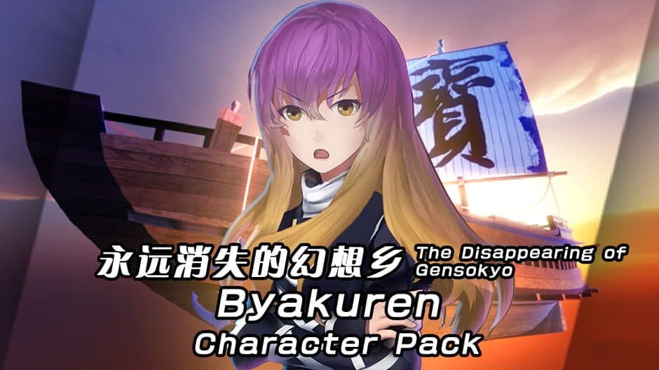 Скриншот 6 из The Disappearing of Gensokyo: Byakuren