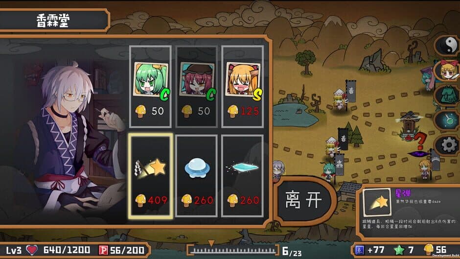 Скриншот 1 из Touhou Big Big Battle: The Justice