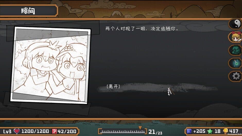 Скриншот 2 из Touhou Big Big Battle: The Justice