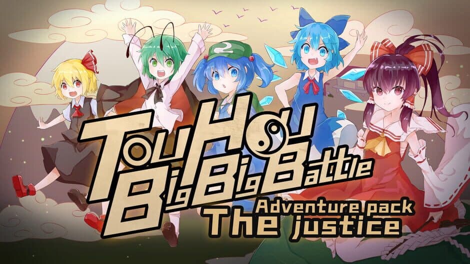 Скриншот 4 из Touhou Big Big Battle: The Justice