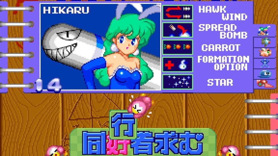 Скриншот 7 из Sexy Parodius