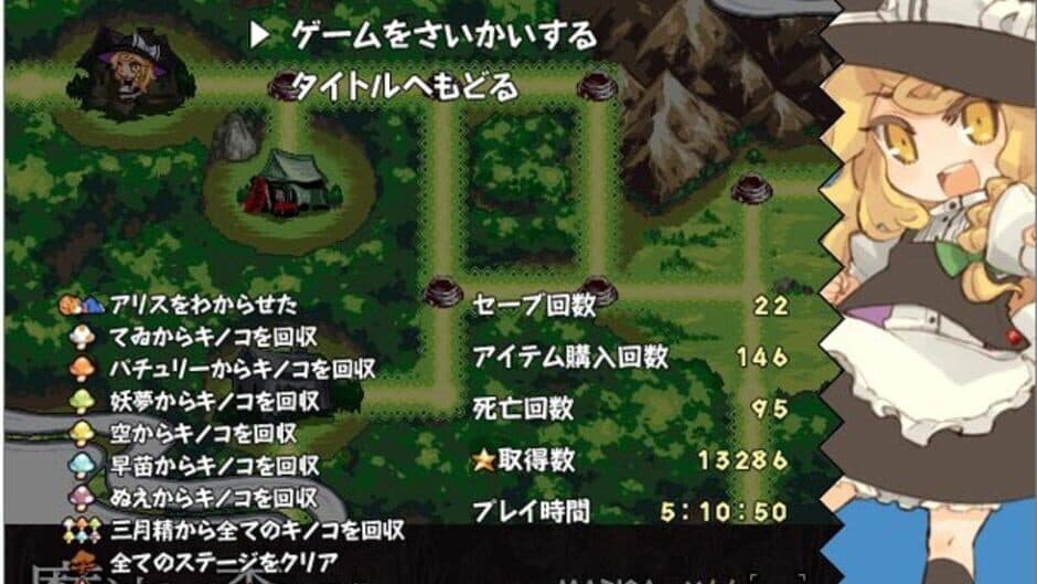 Скриншот 11 из Marisa to 6tsu no Kinoko: New Super Marisa Land