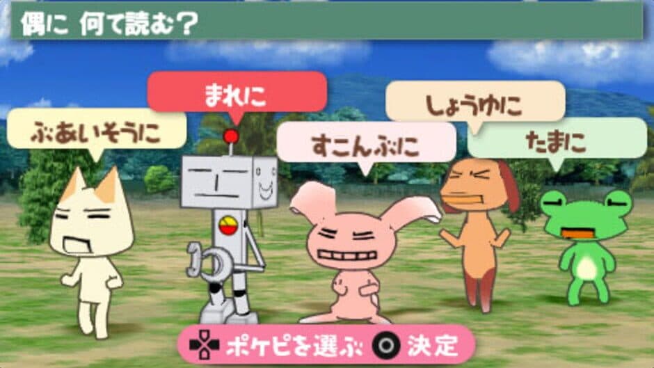 Скриншот 2 из Doko Demo Issho: Let's Gakkou!