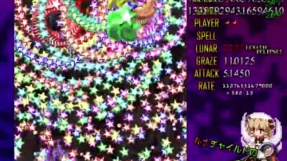 Скриншот 11 из Luna Child no Saishuu Bouei Line 3