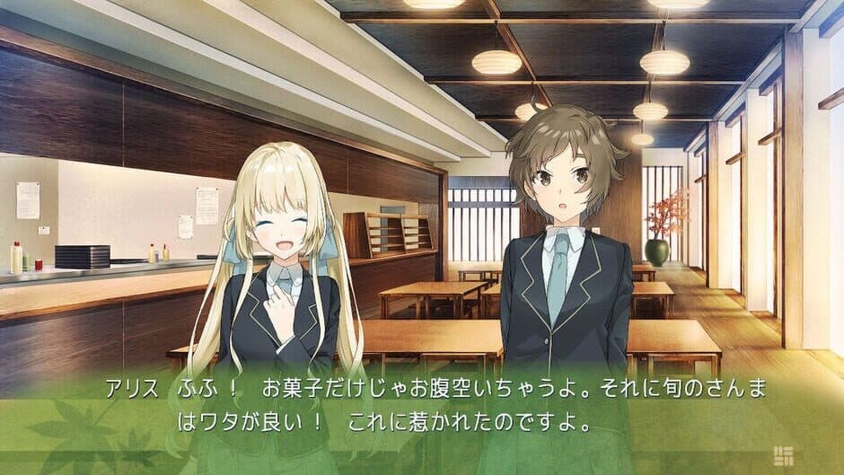 Скриншот 2 из Kanda Alice mo Suiri Suru.