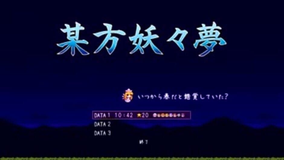 Скриншот 6 из Bouhou Youyoumu