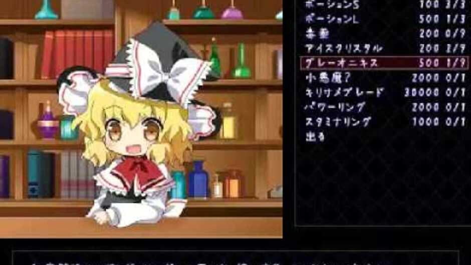 Скриншот 7 из Bouhou Youyoumu