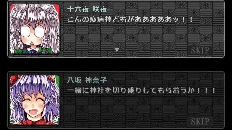 Скриншот 2 из Sakuya-san Tactics
