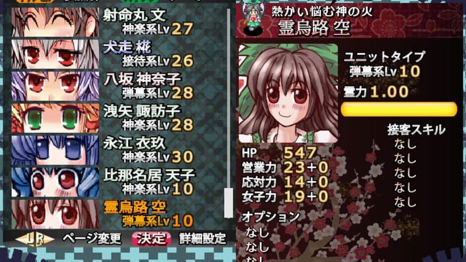 Скриншот 7 из Sakuya-san Tactics