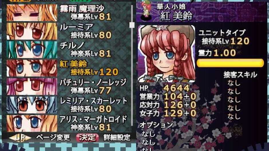 Скриншот 6 из Sakuya-san Tactics