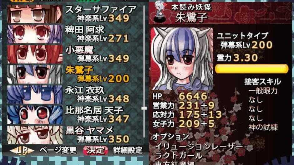 Скриншот 9 из Sakuya-san Tactics