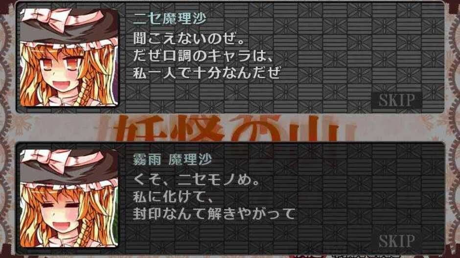 Скриншот 8 из Sakuya-san Tactics