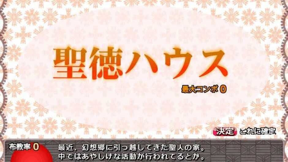 Скриншот 8 из Sakuya-san Crisis & SakuTaku