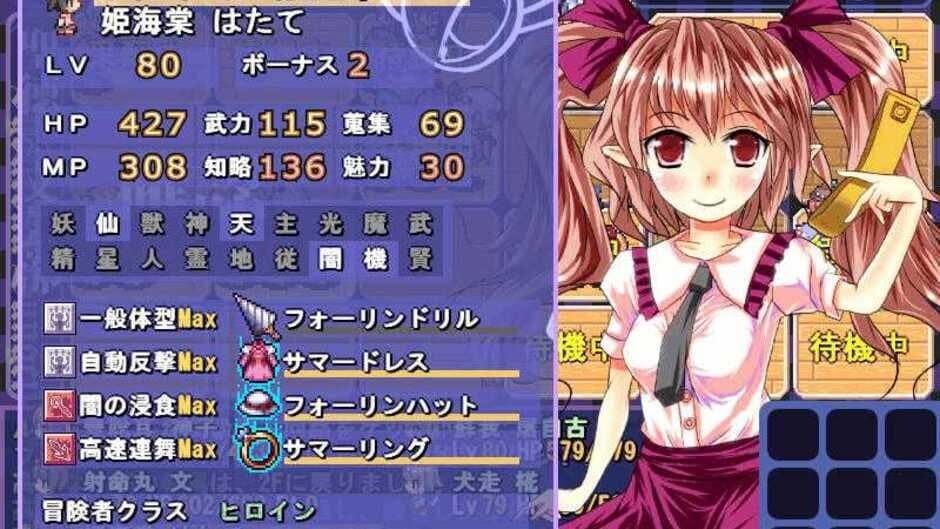 Скриншот 3 из Satori no Dungeon Oukoku: The Heart Of Crossed Memory -