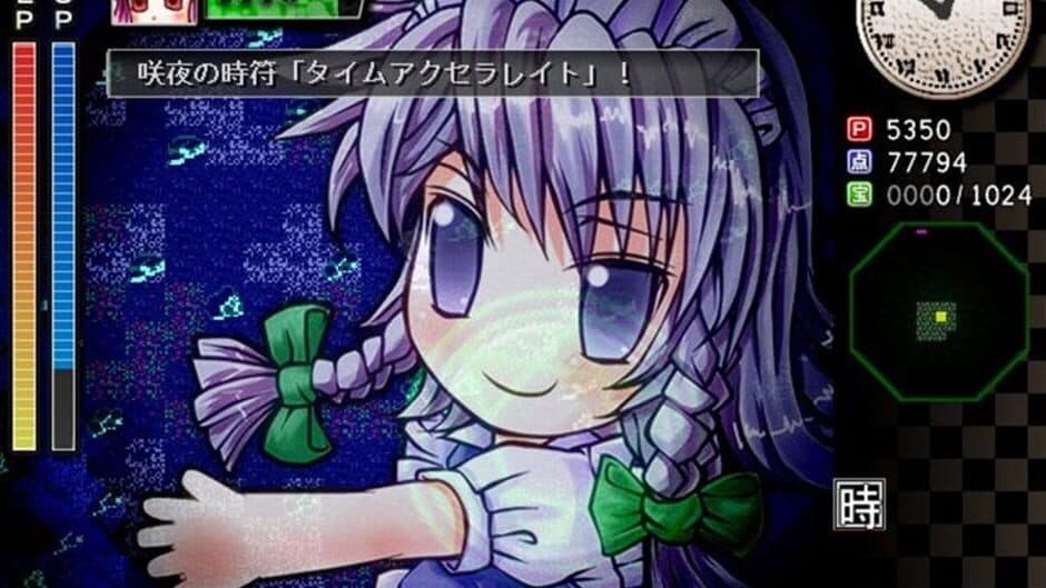 Скриншот 7 из Sakuya-san Crisis 2: The Linkage Of Servant Trial