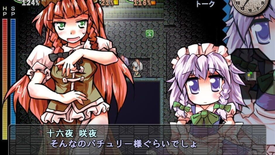 Скриншот 6 из Sakuya-san Crisis 2: The Linkage Of Servant Trial