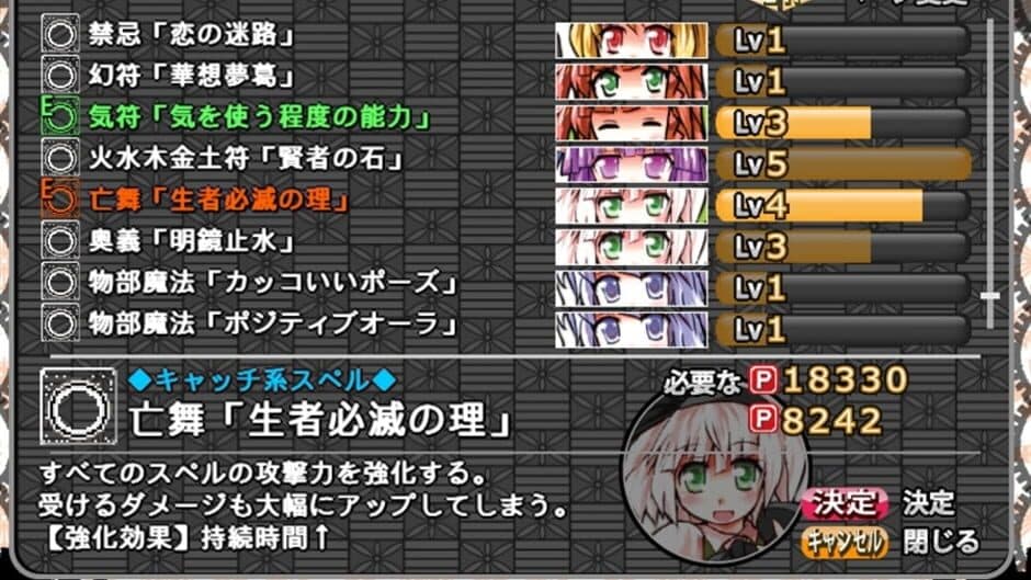 Скриншот 5 из Sakuya-san Crisis 2: The Linkage Of Servant Trial