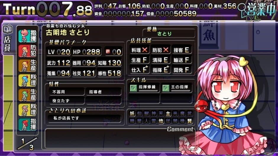 Скриншот 11 из Sakuya-san Crisis 2: The Linkage Of Servant Trial