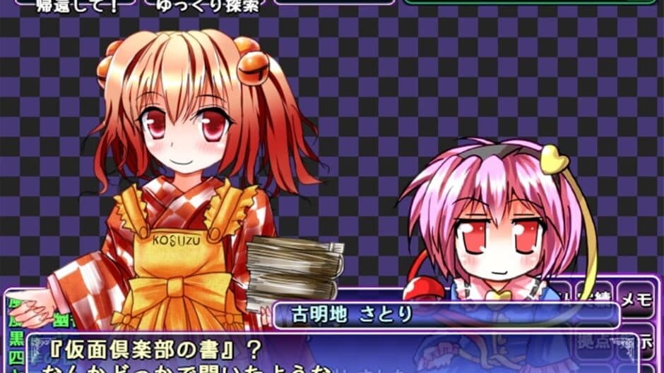 Скриншот 10 из Sakuya-san Crisis 2: The Linkage Of Servant Trial