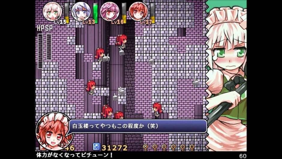 Скриншот 2 из Maid-san Crisis: The Elegant Region Power