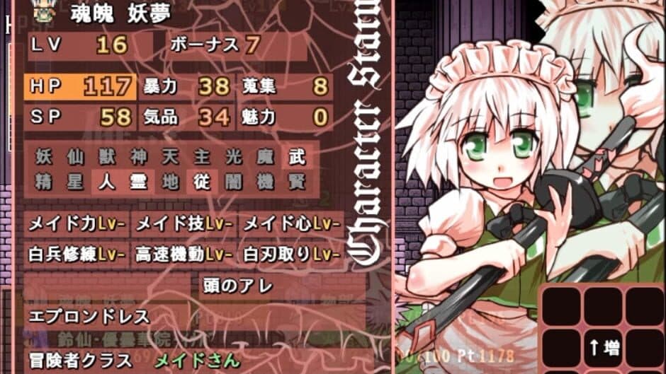 Скриншот 11 из Maid-san Crisis: The Elegant Region Power