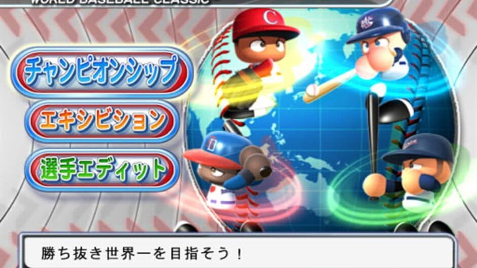 Скриншот 5 из Jikkyou Pawafuru Major League 2009