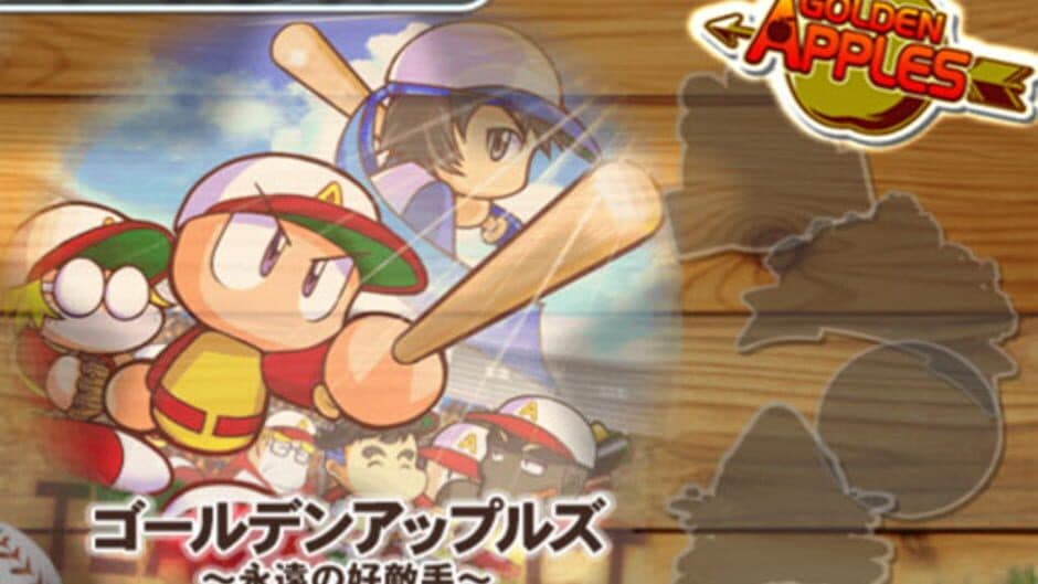 Скриншот 3 из Jikkyou Pawafuru Major League 2009